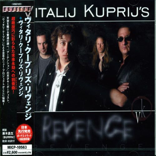 Vitalij Kuprij's Revenge